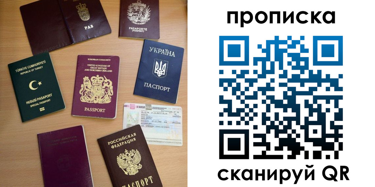 временная регистрация для всех в Нязепетровске