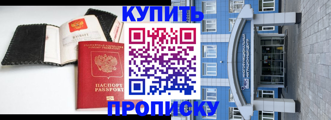 прописка гарантия в Нязепетровске