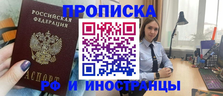 прописка законно в Нязепетровске
