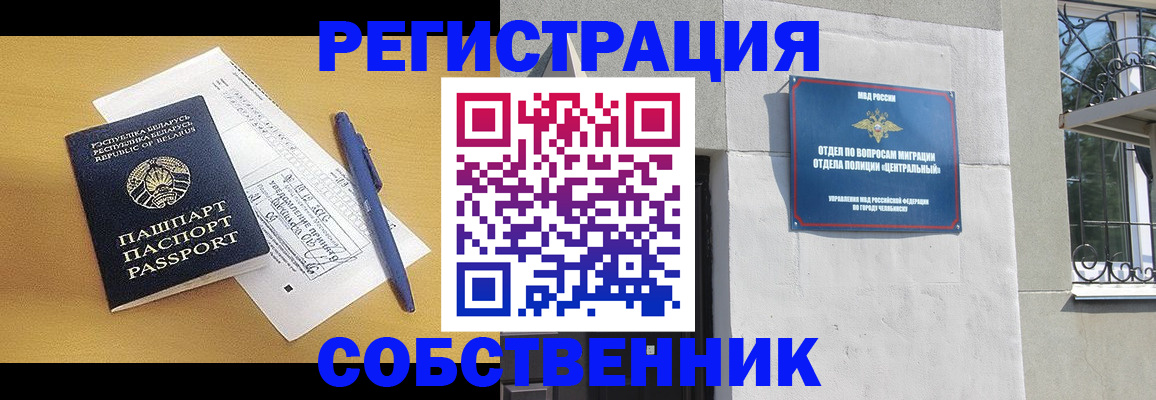 прописка для кредита в Нязепетровске