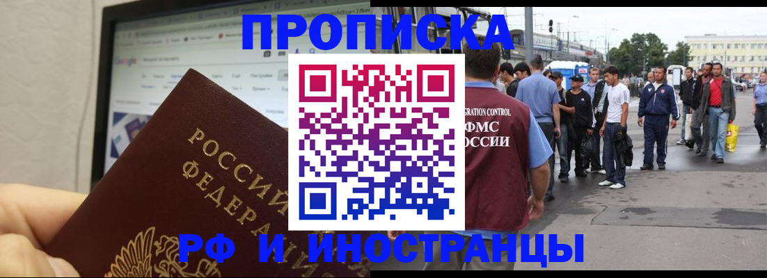 прописка ребенка в Нязепетровске