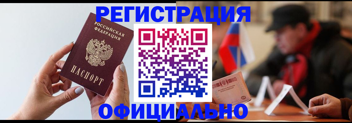 прописка для школы в Нязепетровске