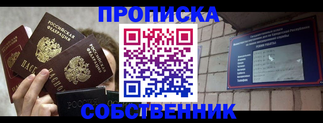 прописка регистрация в Нязепетровске