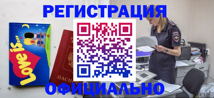 временная регистрация гарантия в Нязепетровске