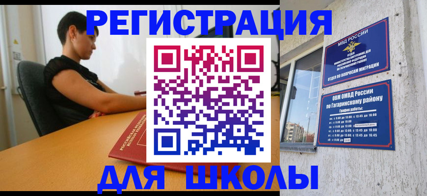 временная регистрация адрес в Нязепетровске