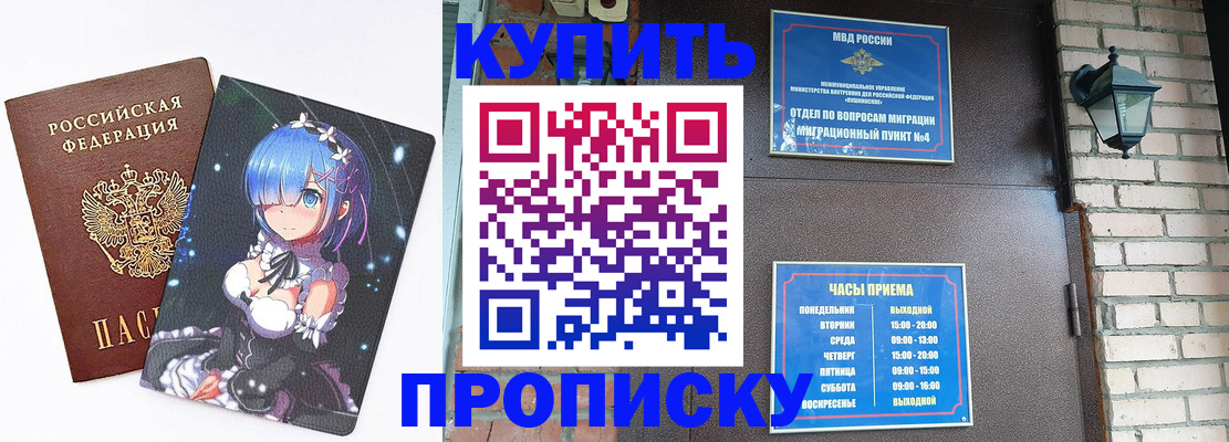 прописка паспорт в Нязепетровске