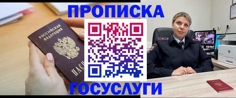 временная регистрация в Нязепетровске