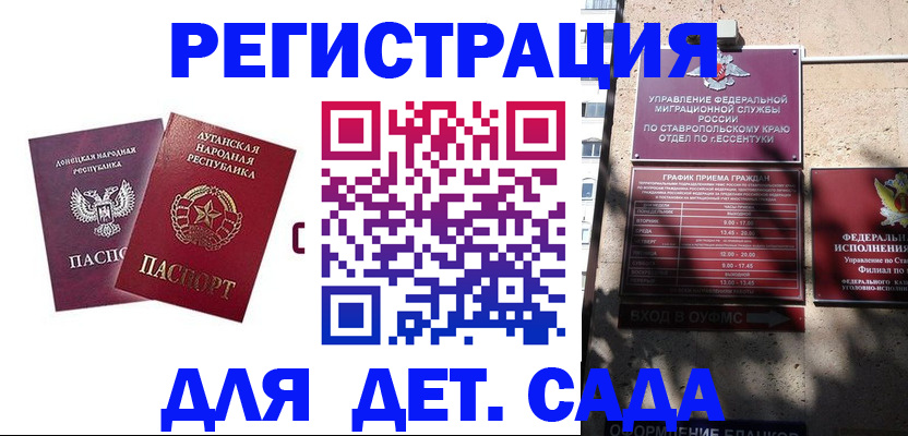 временная регистрация для всех в Нязепетровске