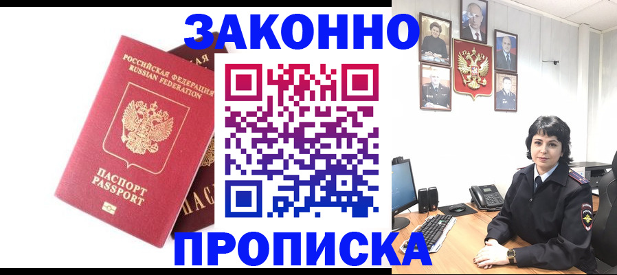 прописка для работы в Нязепетровске