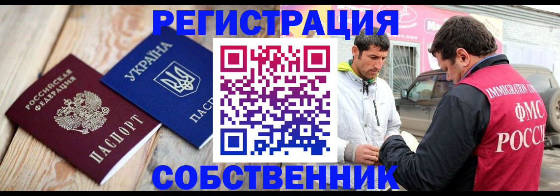 где прописаться в Нязепетровске