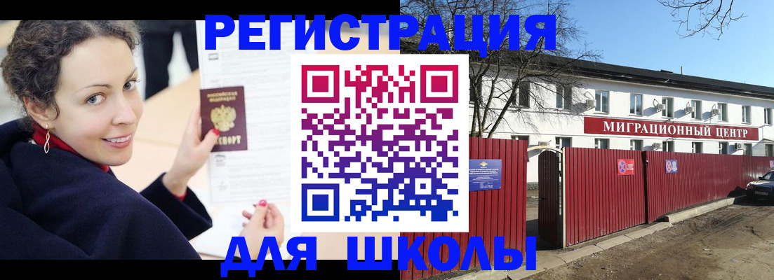 временная регистрация надежно в Нязепетровске