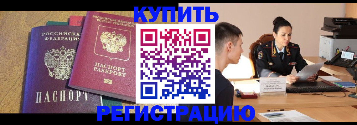 прописка для кредита в Нязепетровске