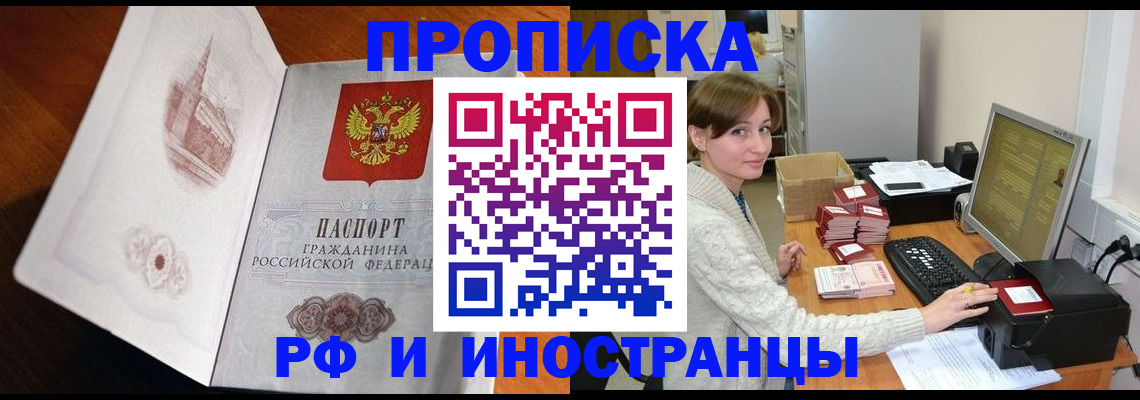 прописка в Нязепетровске